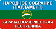 Парламент