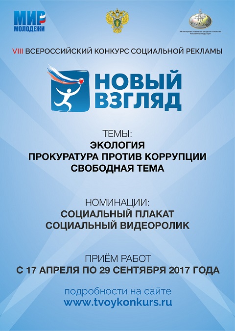 konkurs 2017 07 18