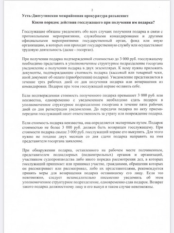 info dlya naselen 1