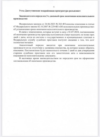 info dlya naselen 10