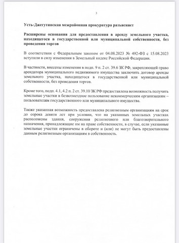 info dlya naselen 2