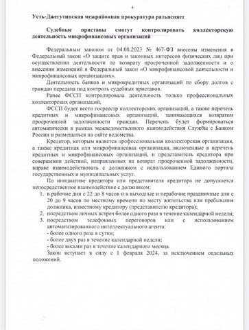 info dlya naselen 3