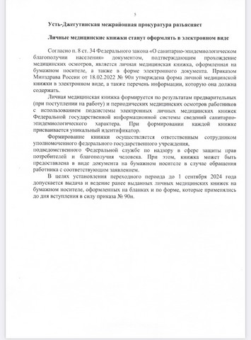 info dlya naselen 4