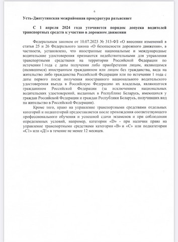 info dlya naselen 5