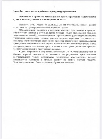 info dlya naselen 6