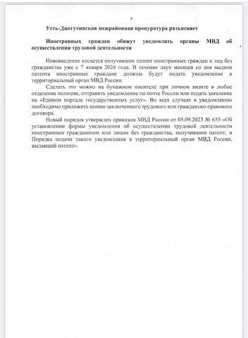 info dlya naselen 7