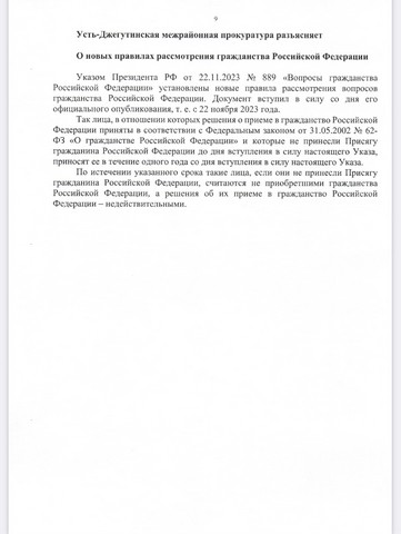 info dlya naselen 8