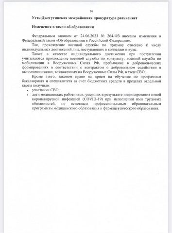 info dlya naselen 9
